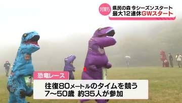 ゴールデンウィークに合わせてクマ対策を強化　県民の森今シーズンの営業スタート　山形県山辺町