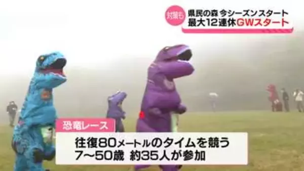 ゴールデンウィークに合わせてクマ対策を強化　県民の森今シーズンの営業スタート　山形県山辺町