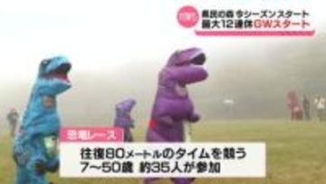 ゴールデンウィークに合わせてクマ対策を強化　県民の森今シーズンの営業スタート　山形県山辺町