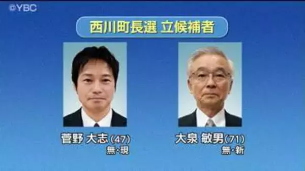 現職と新人の一騎打ちとなった山形県西川町長選の投票進む　午前の投票率は前回下回るも期日前増える