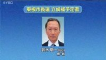 東根市長の死去に伴う市長選告示まで1か月（山形県）