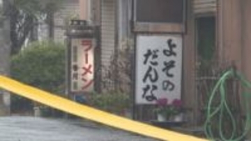 カタコトのような日本語で「金出せ」　長井市で男が女性の顔を殴る強盗事件　現在も逃走中