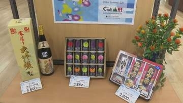 物価高と資材不足の影響も 麺類充実でお手ごろ価格 山形市の観光物産施設でお中元コーナー開設