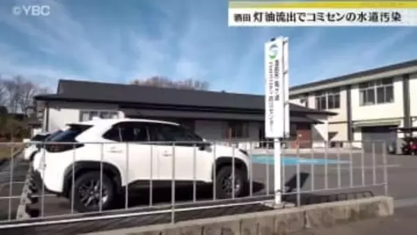 コミュニティセンターで最大900リットルの灯油が流出　におい指摘も市に報告せず　山形・酒田市