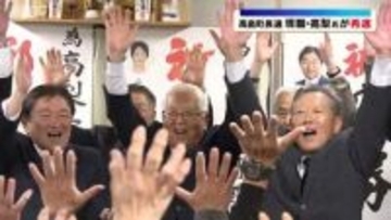 「若者を育て農業活性化を」現職・高梨氏が新人に600票あまりの差で再選　山形県高畠町長選挙