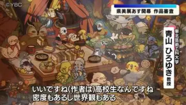 3Dプリンターを使った作品や高校生の力作も　県美展を前に山形美術館で作品審査　山形市