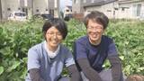「「食と農の現在　そして未来」　東根市内で新たに農業を始めた夫婦の挑戦　「農業が好き」」の画像1