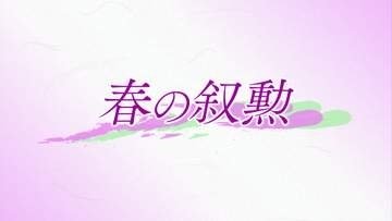春の叙勲 山形県内から41人が受章 旭日章11人 瑞宝章30人 元市長や大学名誉教授ら