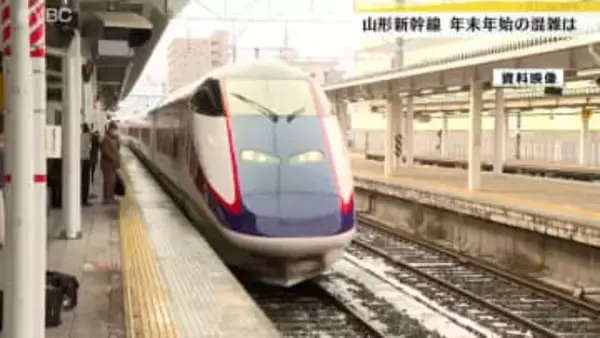 山形新幹線「つばさ」の年末年始の混雑のピークは下りが12月30日　上りが1月3日か