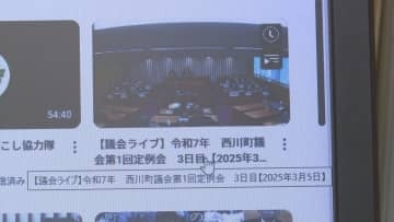 西川町職員の早期退職が増えている現状について質問する町議会の動画が再公開に