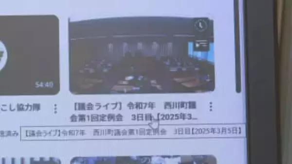 西川町職員の早期退職が増えている現状について質問する町議会の動画が再公開に