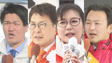 衆院選　山形県3区　4候補者の第一声（全文）