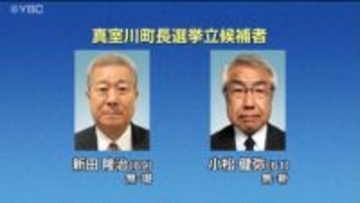 山形県真室川町長選投開票日　投票率低めに推移も町民の約４割が期日前に投票済ます