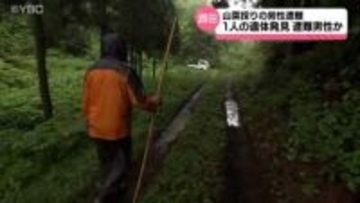 山菜採りで3日から行方不明の78歳男性とみられる遺体見つかる　山形県酒田市の山林