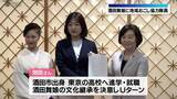 「「酒田舞娘」に地域おこし協力隊員が着任」の画像1