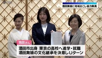 「酒田舞娘」に地域おこし協力隊員が着任