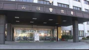 パチンコ店従業員への危害示唆を掲示板に投稿か 白鷹町の42歳男を威力業務妨害容疑で逮捕