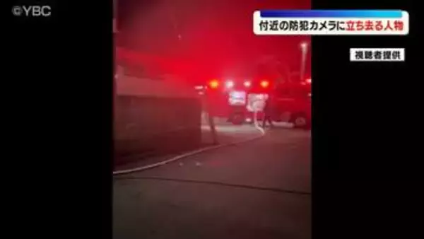 現場の方向から立ち去る人物が防犯カメラに　不審火が相次ぐ山形県酒田市の住宅地で