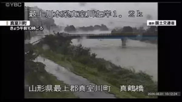 山形県内は最上地方を中心に大雨　金山町・真室川町で警戒レベル4土砂災害危険警報