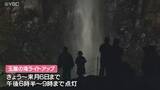 「落差63メートルの直瀑　玉簾の滝ライトアップを前に試験点灯　山形県酒田市升田地区」の画像1