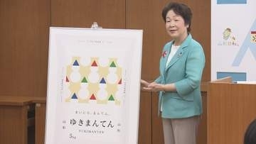14年かけて開発 山形県産米ゆきまんてんのロゴ公開 はえぬき並み価格帯を想定 10月先行販売へ