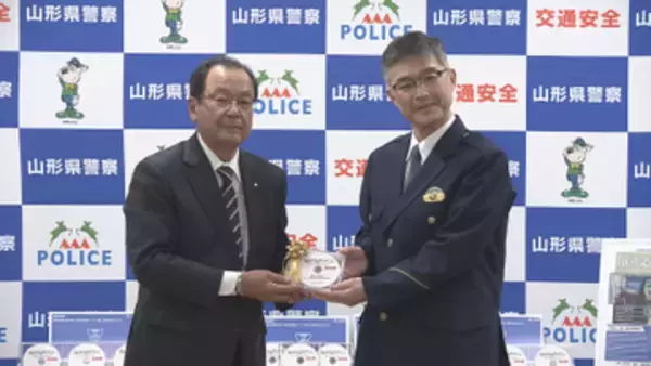 自転車の青切符制度スタートを受けJAが高校生向け交通安全教材を山形県警に寄贈