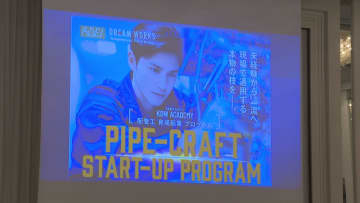 山形市の企業が未経験者を配管工に育成 起業支援まで行う新プログラムを発表