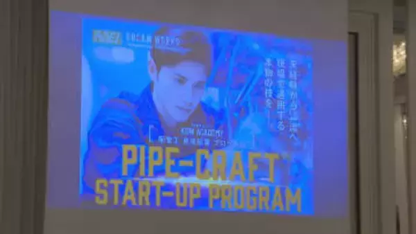 山形市の企業が未経験者を配管工に育成 起業支援まで行う新プログラムを発表
