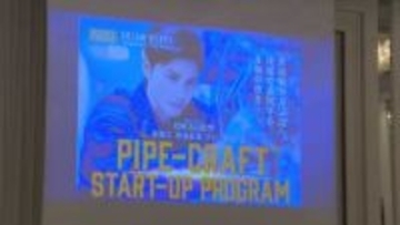 山形市の企業が未経験者を配管工に育成 起業支援まで行う新プログラムを発表