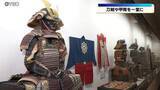 「徳川家康拝領の国宝太刀も　刀剣や甲冑など貴重な50点を鶴岡市で展示」の画像1