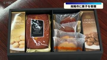 パウンドケーキなどお菓子セット33箱寄贈　障がい者施設のために　山形県南陽市