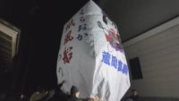 風に阻まれても消えない復興の灯　蔵岡地区が守り続ける紙風船まつりと住民の祈り