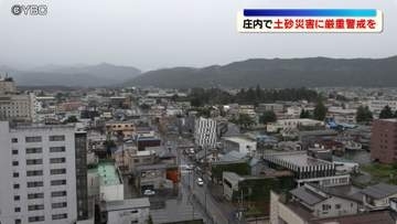 前線などの影響で所によって大雨に　山形県庄内地方で大雨による土砂災害に警戒を