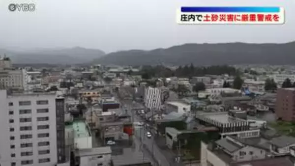 前線などの影響で所によって大雨に　山形県庄内地方で大雨による土砂災害に警戒を