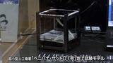 「山形大学などが2028年度までに打ち上げを目指す超小型人工衛星の地上試験モデルを展示　山形県山形市」の画像1