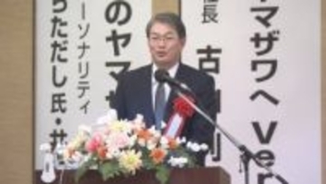 山形市で山形流通研究会総会開催　購入点数の下げ止まりなど流通の現状と方針語る