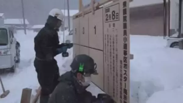 衆院選ポスター掲示板設置 酒田市で雪の中作業 投票用紙195万枚を山形県内発送