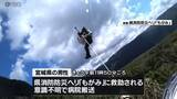 「ロッククライミング中に100メートルの高さから・・・　宮城県の会社員の男性(66)が滑落して死亡　(山形・東根市）」の画像1