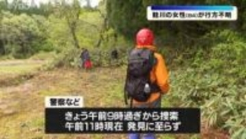 ＧＷ中の山菜採り遭難続発・笹竹採りの84歳女性が行方不明に（山形・鮭川村）