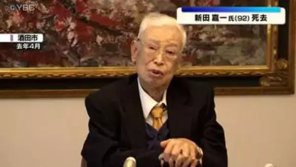 「平牧三元豚」の生みの親　新田嘉一さん（92）が死去　入院中の山形県酒田市の病院で12日に