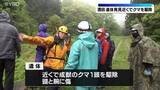 「山菜採りの男性遭難　男性とみられる遺体の発見現場近くでクマ1頭駆除　遺体には頭と腕に傷・・・　男性がクマに襲われた可能性も含めて警察が捜査　山形・酒田市」の画像1