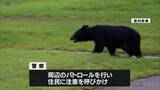「中学校近くの田んぼでクマ目撃情報　近隣で合わせて３件相次ぐ　山形県米沢市」の画像1