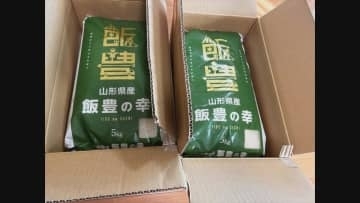 飯豊町のふるさと納税の返礼品のコメ　委託業者が誤って熊本県産コメを袋詰めし配送　1200件分