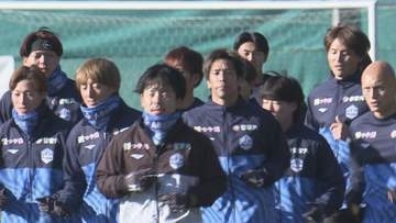 「庄内を選んでもらえてうれしい」モンテディオ山形がシーズン前に県内でキャンプ