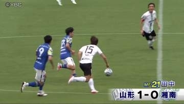 モンテディオ山形明治安田J2・J3百年構想リーグ最終節で湘南を破る