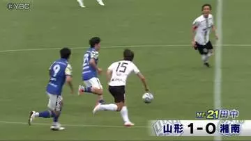 モンテディオ山形明治安田J2・J3百年構想リーグ最終節で湘南を破る