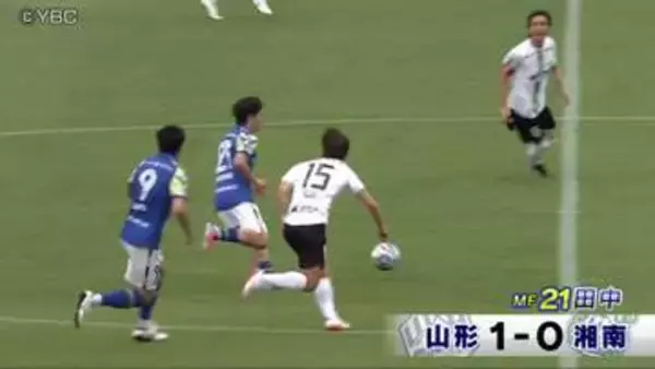 モンテディオ山形明治安田J2・J3百年構想リーグ最終節で湘南を破る