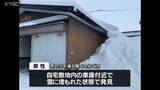 「山形県内で雪害事故相次ぐ 新庄市では男性(72)が雪に埋もれた状態で発見　搬送先で死亡確認」の画像1