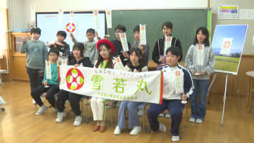 雪若丸給食が山形県内各地で一斉に行われ児童が特別な味わいを楽しむ　雪若丸クルーとも交流