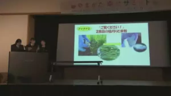 「やまがた幸せサミット」で高校生がアイデアコンテスト　最優秀賞は置賜農業　食品廃棄物からレザー